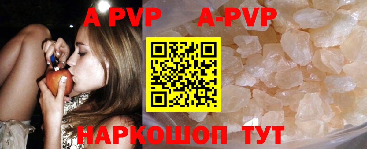 APVP мука  APVP  A-PVP Crystall  Красный Сулин  Вход с VPN 