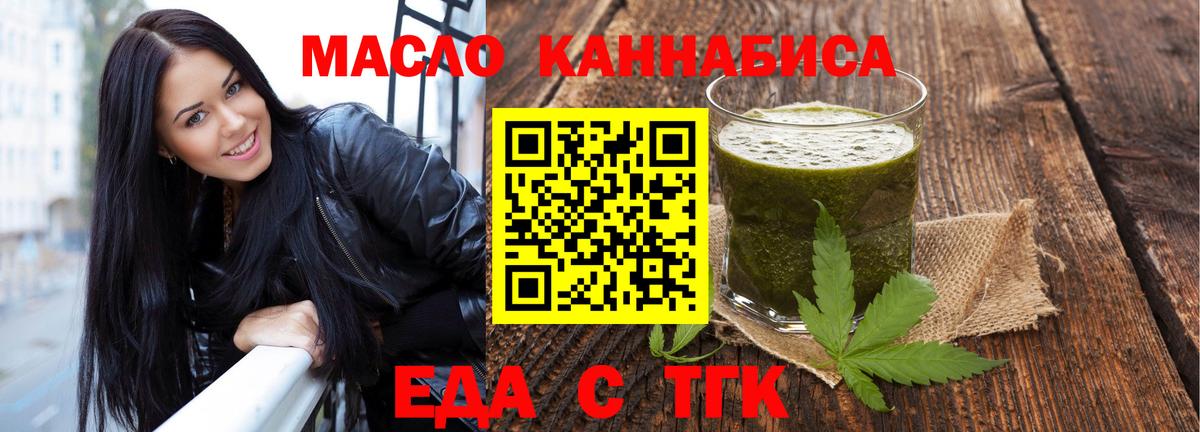 Красный Сулин  Cannafood конопля  Вход с VPN 