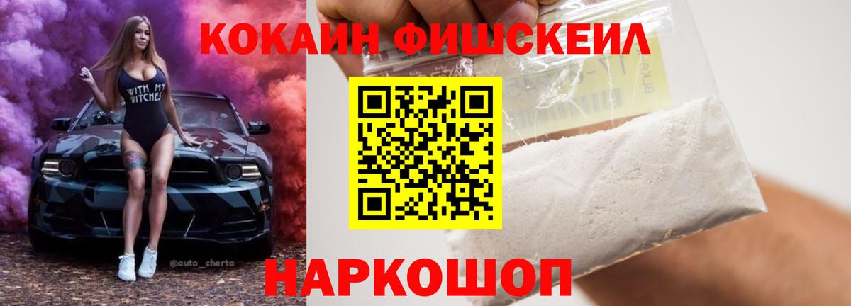 COCAIN  COCAIN Эквадор  Вход с VPN  Красный Сулин 