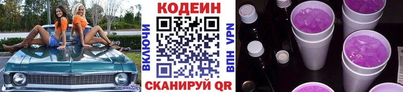 где можно купить   Красный Сулин  Кодеиновый сироп Lean напиток Lean (лин) 