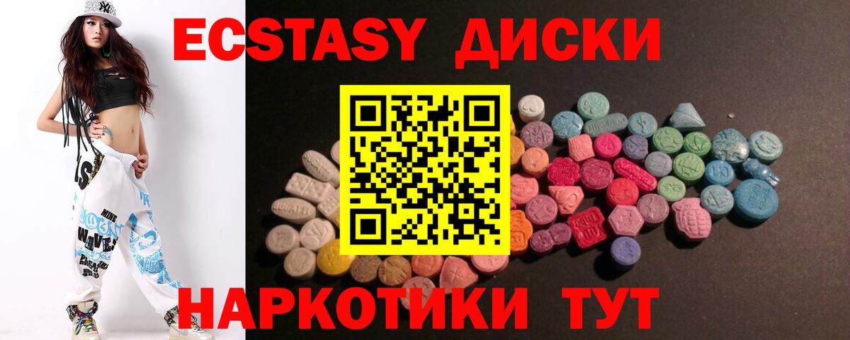 OMG ссылка  Вход с VPN  Ecstasy DUBAI  Красный Сулин  это состав  Экстази  Ecstasy Cube 