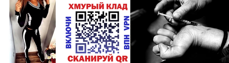 ГЕРОИН хмурый  MEGA вход  Красный Сулин 