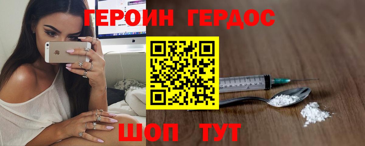 ГЕРОИН афганец  Вход с VPN  Красный Сулин 