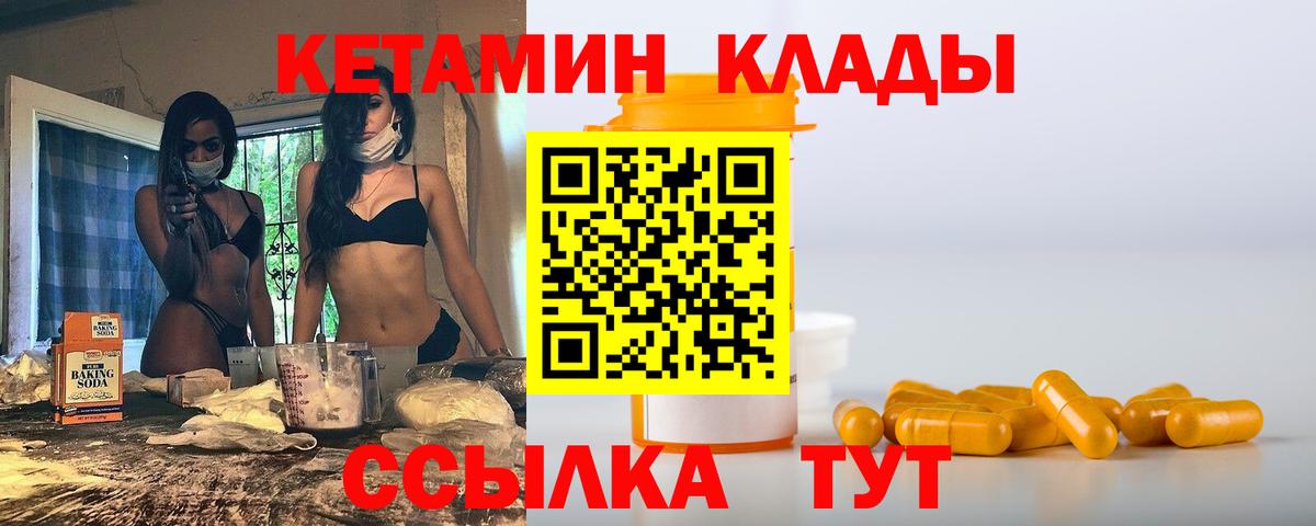 Красный Сулин  КЕТАМИН ketamine  КЕТАМИН VHQ  Вход с VPN 