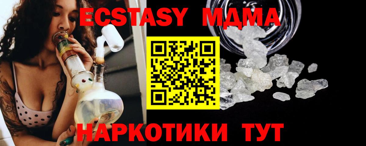 MDMA  Вход с VPN  Красный Сулин  MDMA crystal 