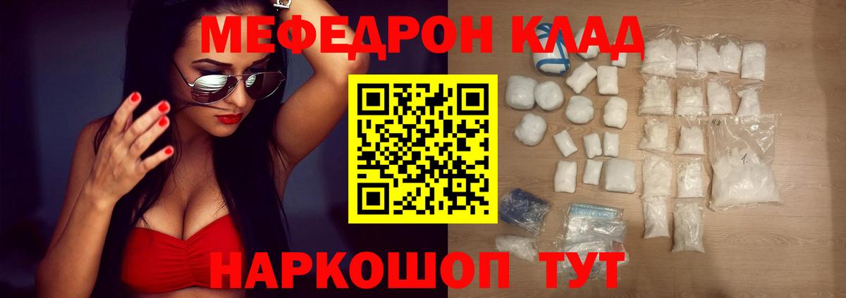 Меф 4 MMC  Меф мяу мяу  Меф  Красный Сулин  Вход с VPN 