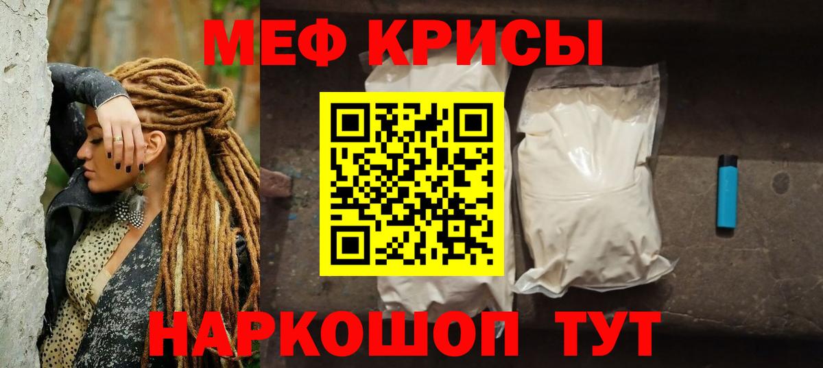 МЕФ  Красный Сулин