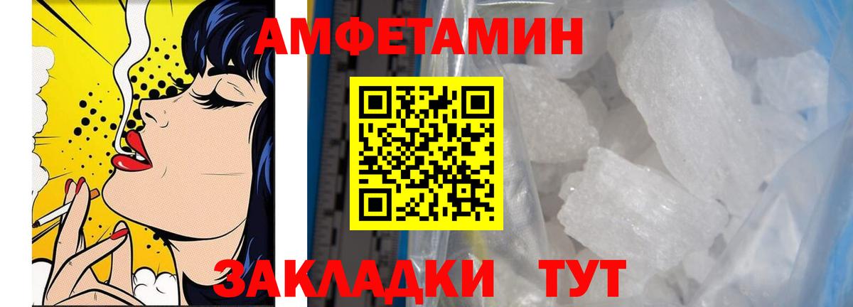 МЕТАМФЕТАМИН кристалл Красный Сулин