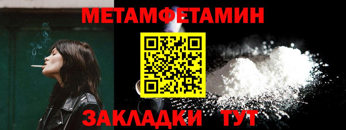 Первитин Methamphetamine  Вход с VPN  Красный Сулин  Первитин Methamphetamine 