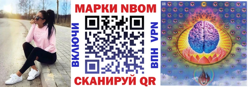 Марки N-bome 1,8мг  Красный Сулин 