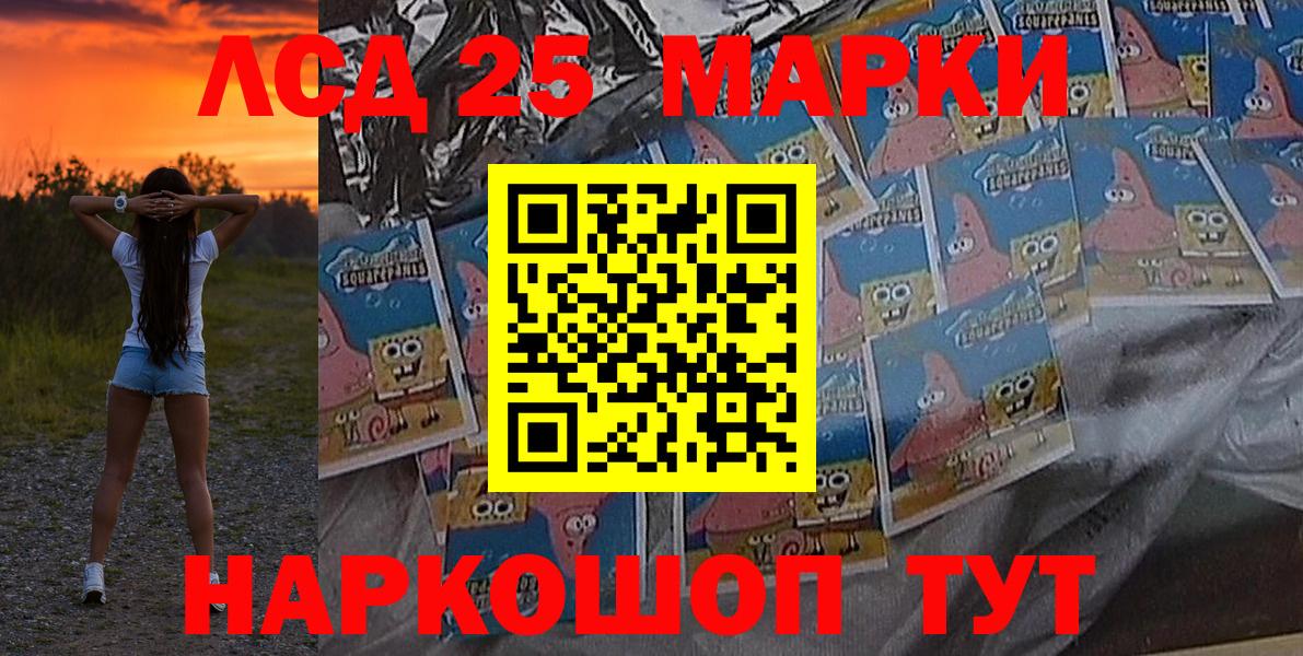 Наркотические марки 1500мкг Красный Сулин